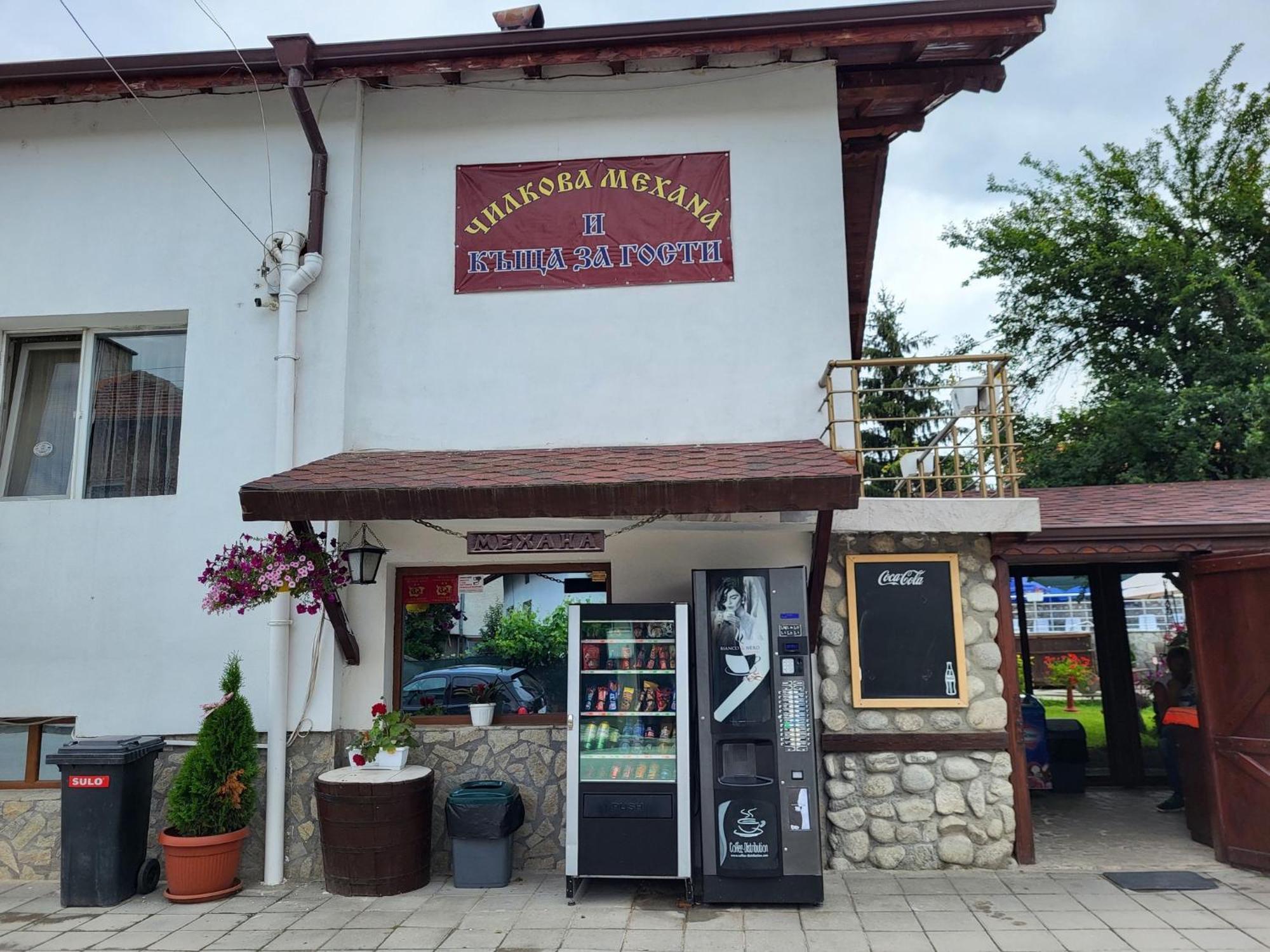 Чилковата Къща Hotel Banea Exterior foto